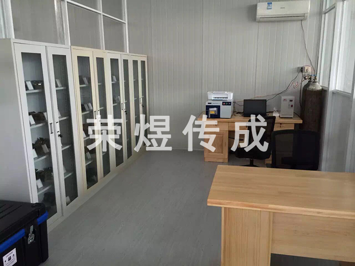理化室